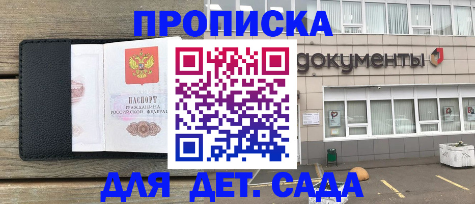 временная прописка в Рязанской области