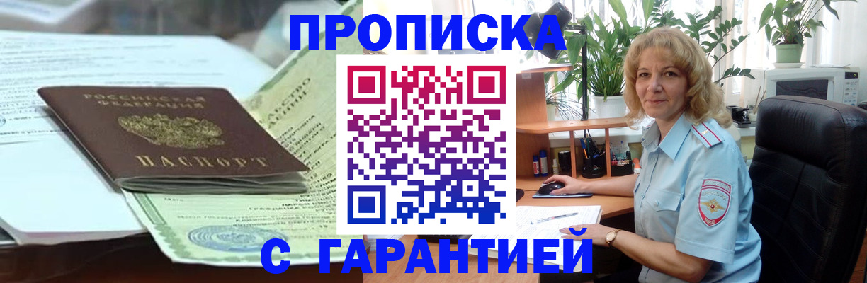 прописка для военкомата в Рязанской области